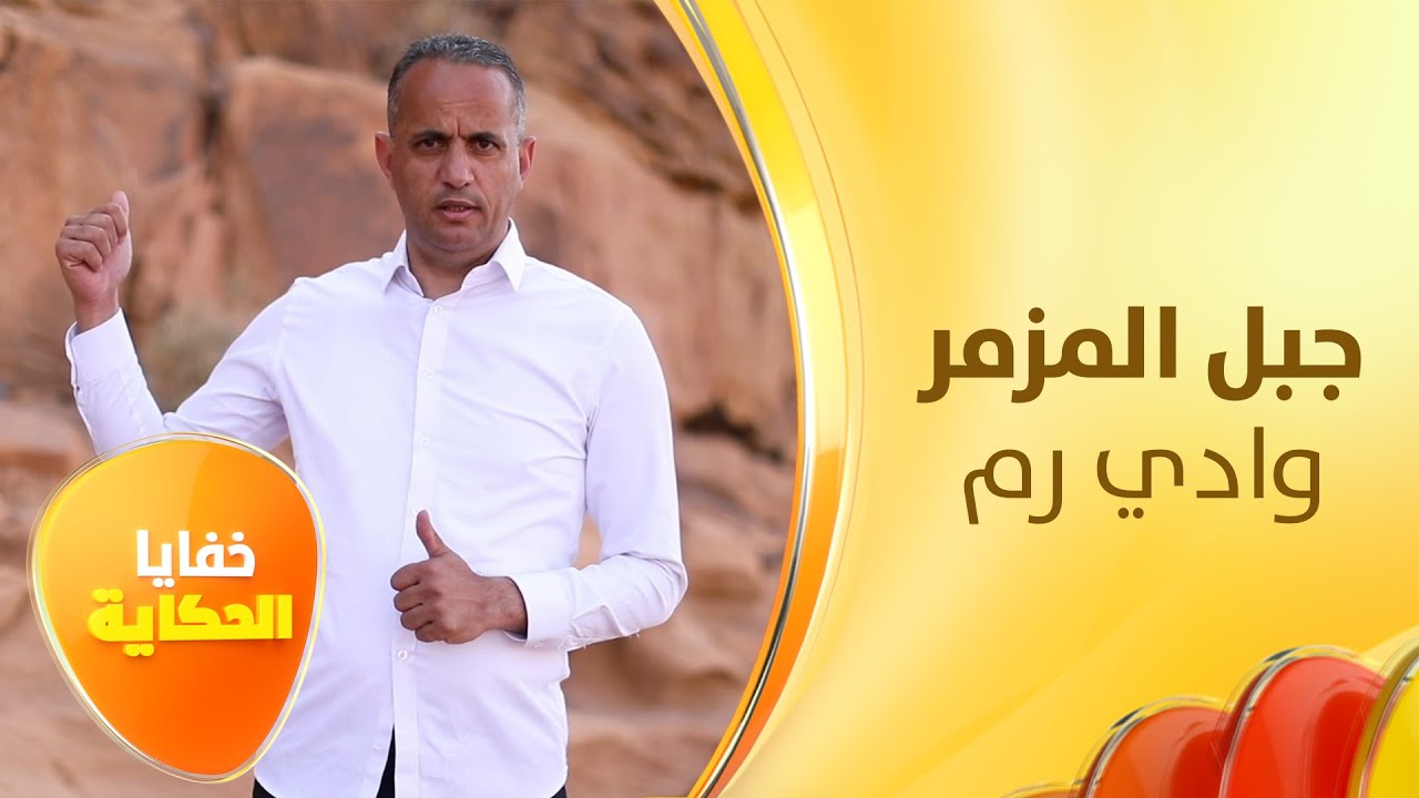 جبل وسط رمال 