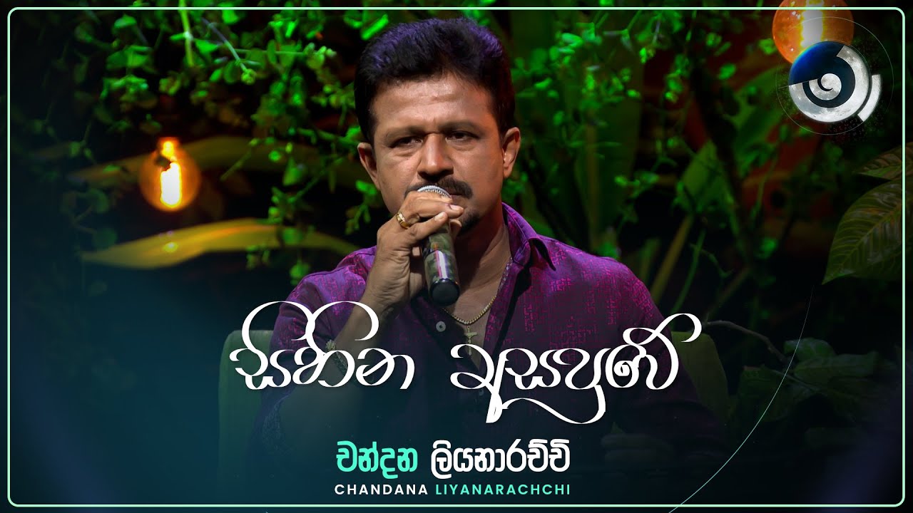 Sihina Asapuwe (සිහින අසපුවේ) | Chandana Liyanarachchi | Maa (මා) | TV Derana