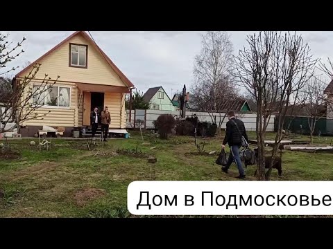 видео: СМОТРИМ ДОМ В ПОДМОСКОВЬЕ/ РЕШИЛИ ОТПРАЗДНОВАТЬ ТАКОЕ БОЛЬШОЕ ДЕЛО / БАШНЯ ПОМОЩНИК