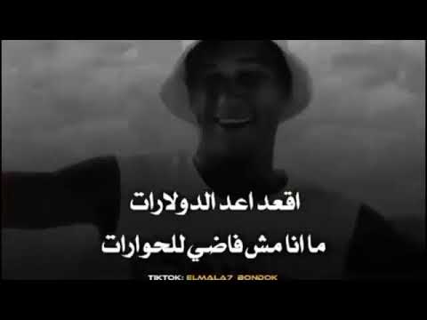 قاعد اعد الدولارات منا مش فاضي للحورات عصام صاصا الكروان توزيع كيمو الديب الجديد