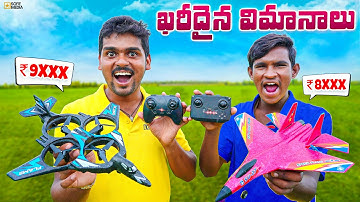 RC Combat Fighter Jet Unboxing 🔥 Costly & Powerful Long Range Stable Drone Test