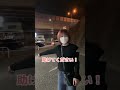 助けを求めてきた美女 #Shorts