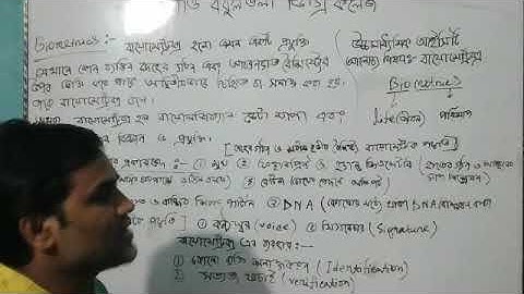 HSC ICT 1st Chapter biometrics