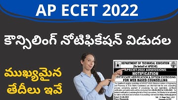 AP ECET Counselling dates 2022 | AP ECET counselling 2022 | AP ECET counselling notification 2022