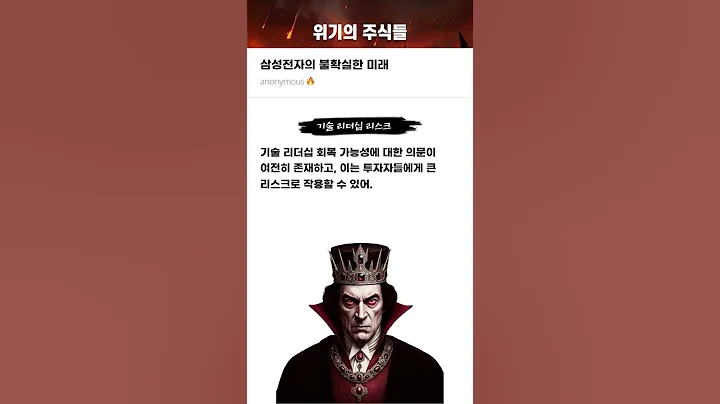 삼성전자의 불확실한 미래 #20250521#삼성전자#위기의주식들