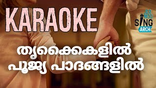 Miniatura de "KARAOKE|തൃക്കൈകളിൽ പൂജ്യ പാദങ്ങളിൽ|THRIKKAIKALIL POOJYA|#jermoosingarch #karaoke"