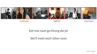 กอดในใจ (Kod Nai Jai) - One Million Hugs Version Lyrics   English Translation