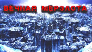 видео: Ледяное наваждение Алекса Райна | Страшная история на ночь | Черный Рик картинка: Ледяное наваждение Алекса Райна | Страшная история на ночь | Черный Рик