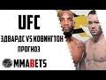           ufc 296 edwards vs covington  mmabets