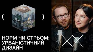 Не називайте ЖК районами Нью-Йорка: що подобається та бісить в урбаністичному дизайні | Звукопис