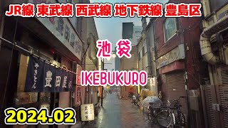 東京散歩 池袋 Tokyo Japan, Walk in Ikebukuro, 丸ノ内線 有楽町線 副都心線 東武 西武 JR線 豊島区