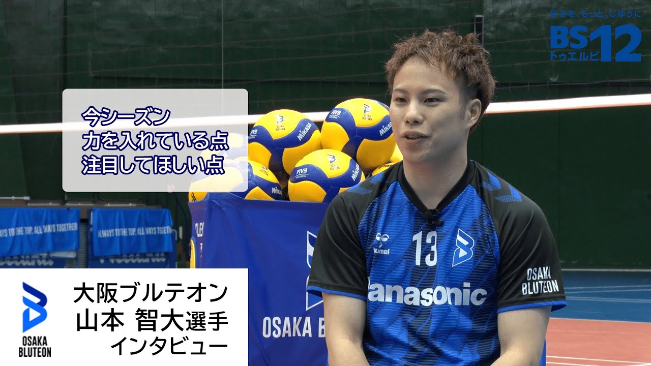 Part 1 of an interview with Osaka Bulleteon's Tomohiro Yamamoto