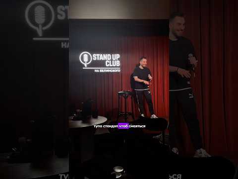 Самые дешевые билеты на Stand up в Петербурге🔥