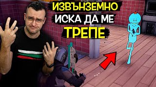 FORTNITE, но ИЗВЪНЗЕМНИ искат да ме ПРИКЛЮЧАТ! Защо все мен?