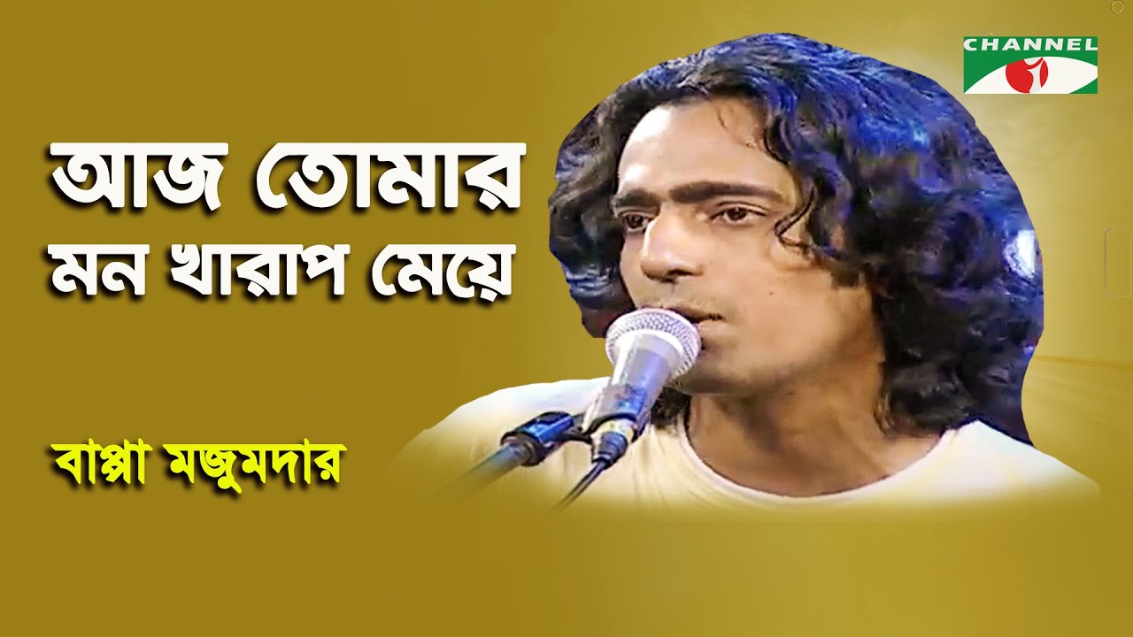 Aj Tomar Mon Kharap Meye  Bappa Mazumder  Band Song  Channel i