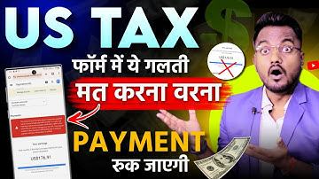सावधान! सही से भरो US Tax Info वरना YouTube Payment Hold | adsense us tax in review problem 2025