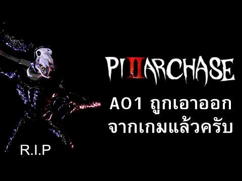PillarChase2 A01 has been removed from the game...