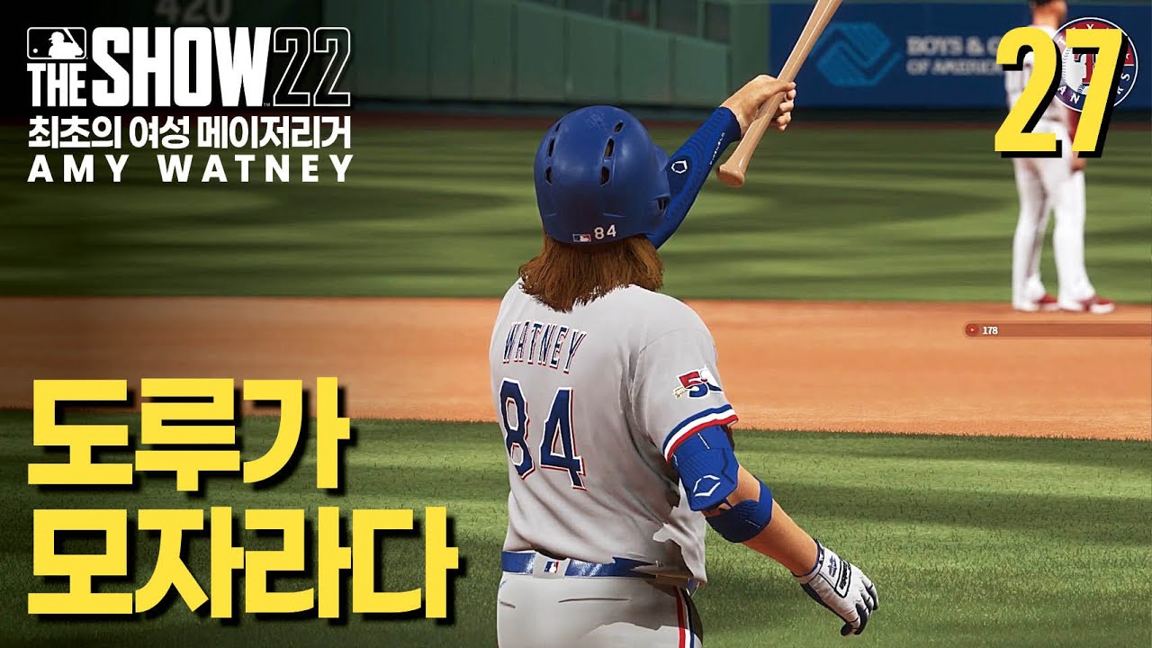 [더쇼22] 에이미 와트니 #27 - 도루가 모자라다 | RTTS | MLB The Show 22 - YouTube