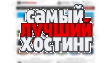 Самый дешёвый виртуальный сервер, хостинг, VDS/VPS
