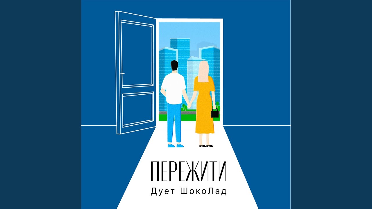 Пережити різдво смотреть онлайн