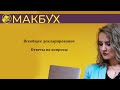 Всеобщее декларирование . Ответы на вопросы .
