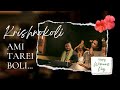 Capture de la vidéo Krishnokoli | Tagore Meets Shakespeare | Sourendro Soumyojit