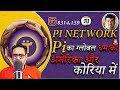 pi new update | pi network kyc | pi network latest update