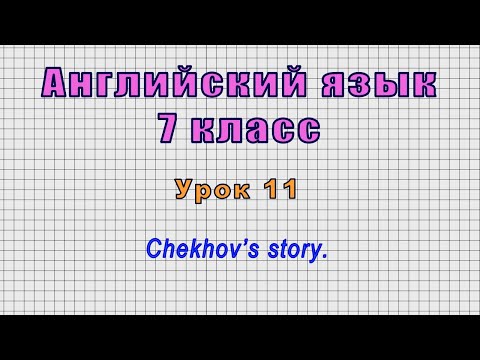 Video: What Stories Do Chekhov Have