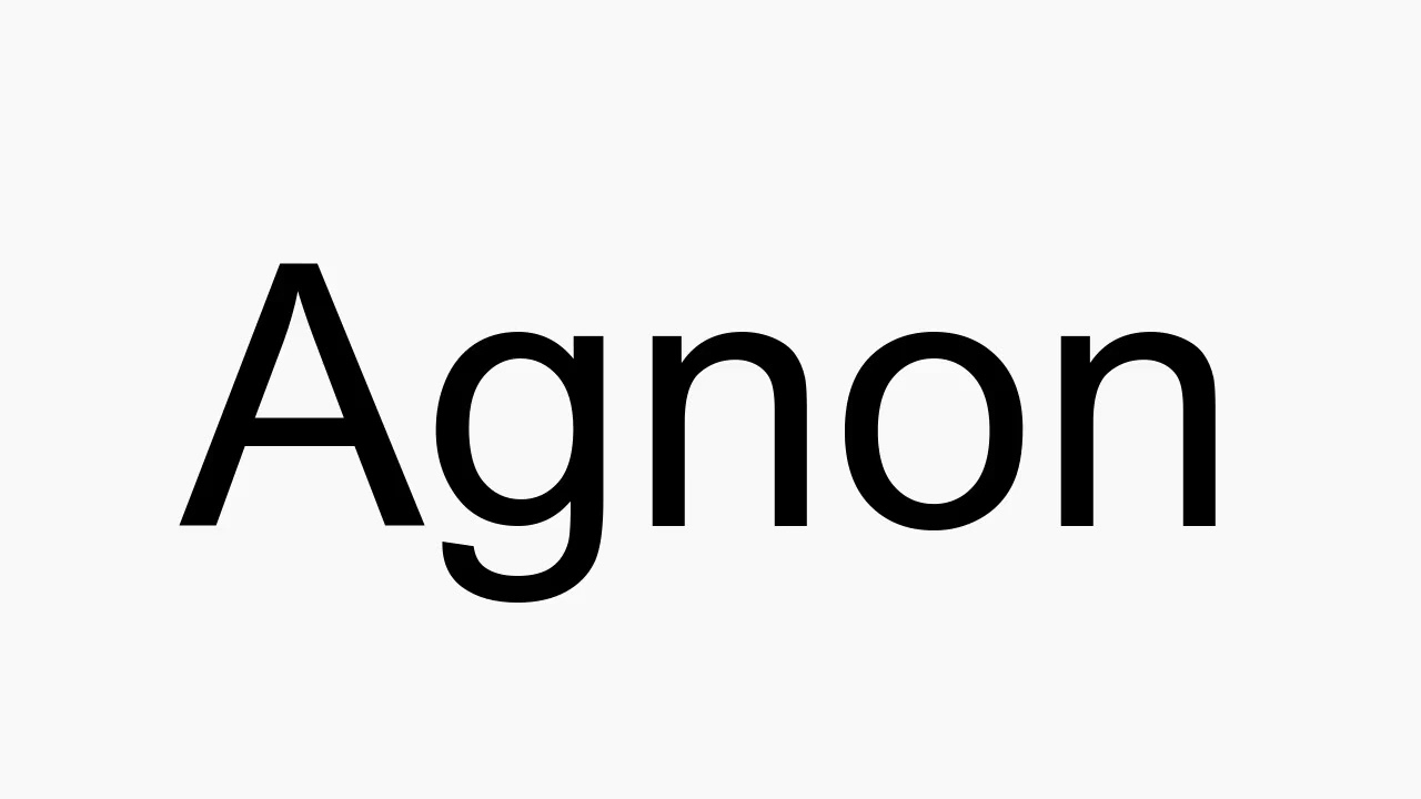 How to pronounce Agnon - YouTube