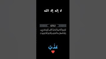 تلاوة مؤثرة تهز القلوب بصوت الشيخ ياسر الدوسري #القرآن_الكريم  #تلاوة_هادئة #تلاوه_مؤثره