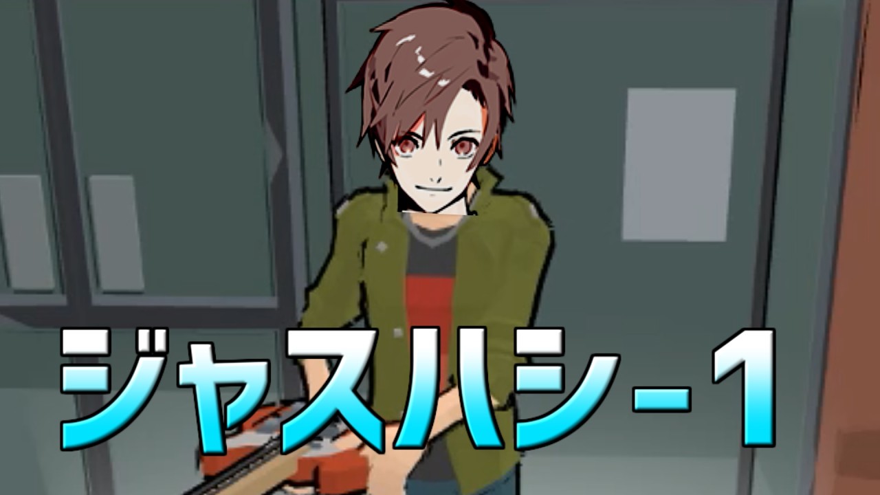 タカハシがやるJust Move:Clean City Messy Battle-1【CeVio実況】