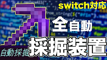 マイクラ コマンド 総合版 自動物件機 تحميل Download Mp4 Mp3