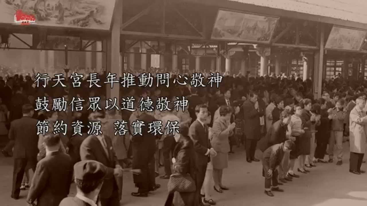 行天宮【心好就香】