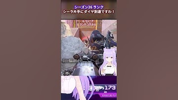 シーラキル集299 シーズン26 ランク シーラ片手にダイヤ到達ですわ！ #apex #ランパート #シーラ
