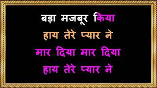 Aplam Chaplam - Karaoke - Azad - Lata & Usha Mangeshkar