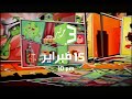 15 فبراير 2026 Mbc Masr 3 Pm 10 فاصل قناة جديدة 