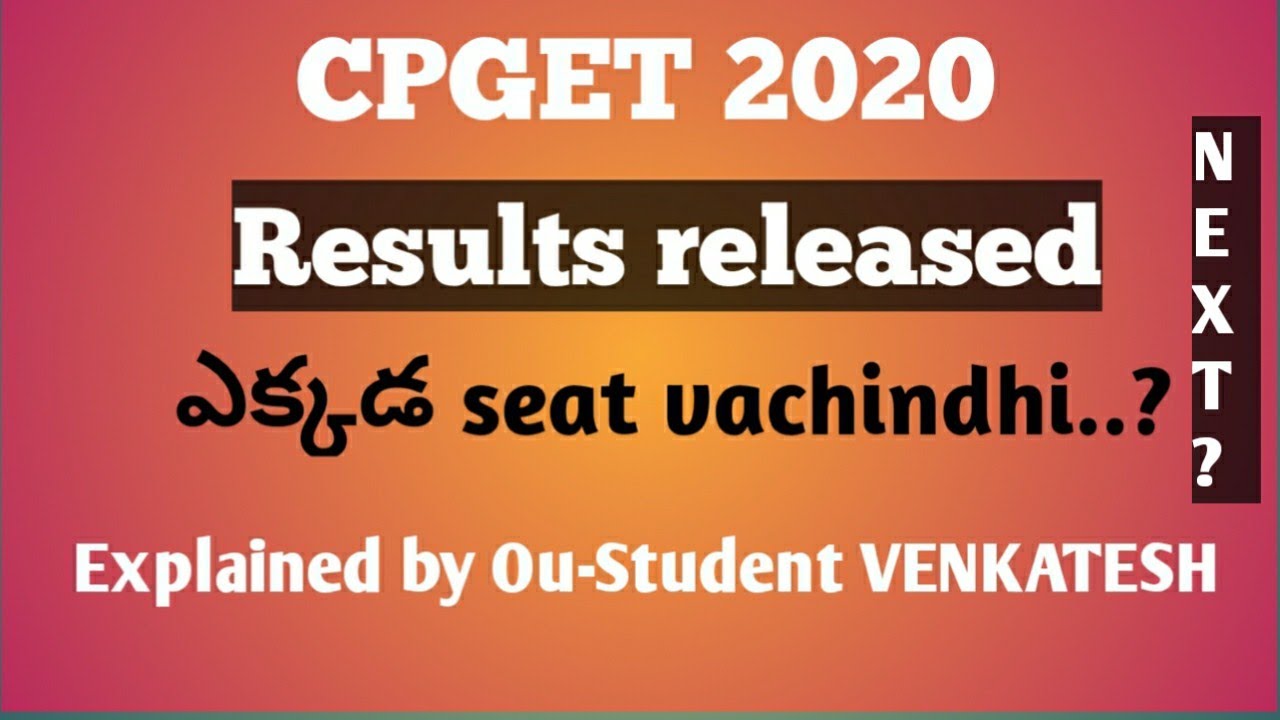 CPGET 2020 | results Declared | how to check |