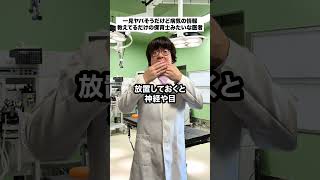 一見ヤバそうだけど病気の情報教えてるだけの保育士みたいな医者