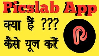 Picslab App Kaise Use Kare||Picslab App||Picslab screenshot 1
