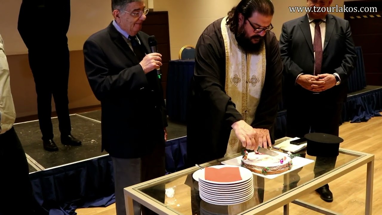 Κοπή Πίτας Πανπωγωνισιακής Ομοσπ.και Δήμου Πωγωνίου.Ομιλίες-Βραβεύσεις...