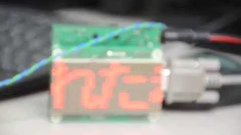 LED電光掲示板でRSS表示