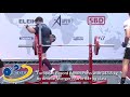 European Record Bench Press with 143.5 kg by Amelie Mierger FRA in 84+ kg class