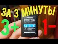 Только этот аккумулятор вернул PSP к жизни!