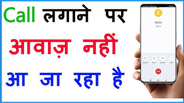 Call Karne Par Awaz Nahi Aa Ja Raha Hai | How To Fix Call Sound Problem On Android