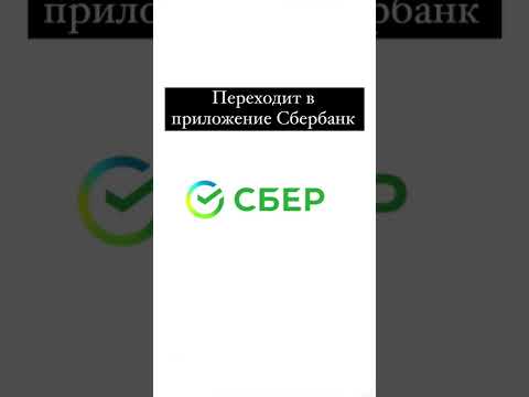 Как оплачивать покупки на AliExpress через Сбербанк!!!