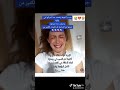 وفاة أخت نوميديا لزول
