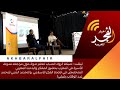 تيفلت شبكة الرواد الشباب تنظم ندوة حول مراجعة مدونة الأسرة في المغرب بحضور المفكر والباحث 
