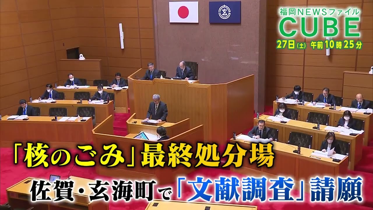 公式】2024年4月27日(土)10:25～放送予告「福岡NEWSファイル CUBE