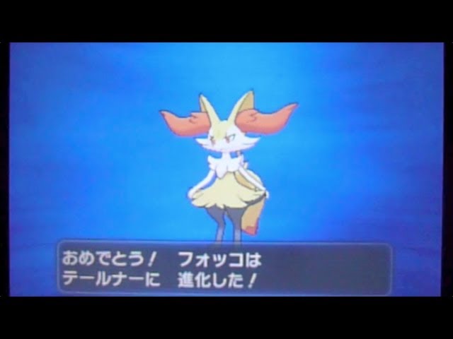 ポケットモンスターx Y 8 4番道路 フォッコの進化 Youtube