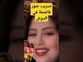 Yousra Style يسرى ستيل أسرة مغربية أصيلة سميرة مربوحة Samira Marbouha Tv صور مخلة لعسرى سطيل